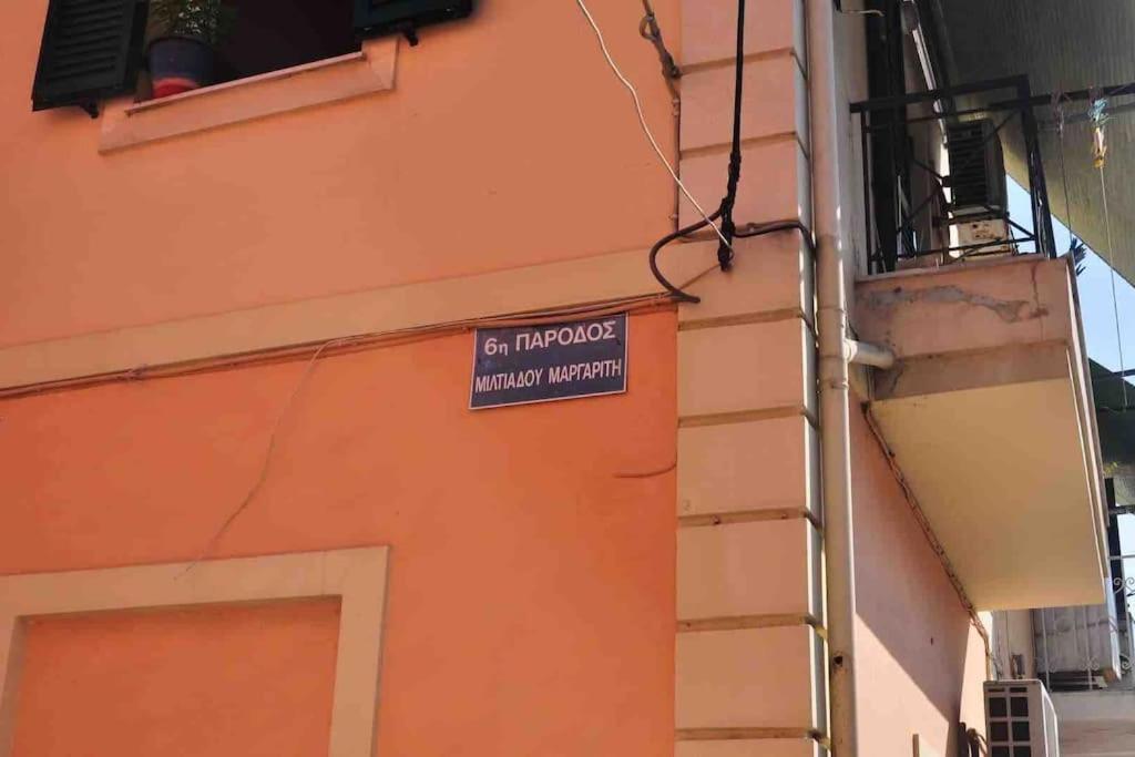 Evdoxia - Piccola Casa Corfu Townアパートメント エクステリア 写真